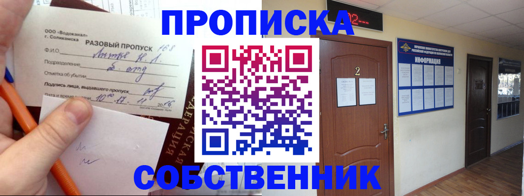 регистрация в Межгорье