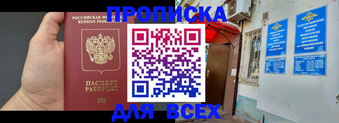 временная регистрация госуслуги в Межгорье